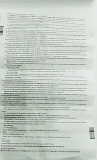 Совигрипп вакцина инструкция по применению