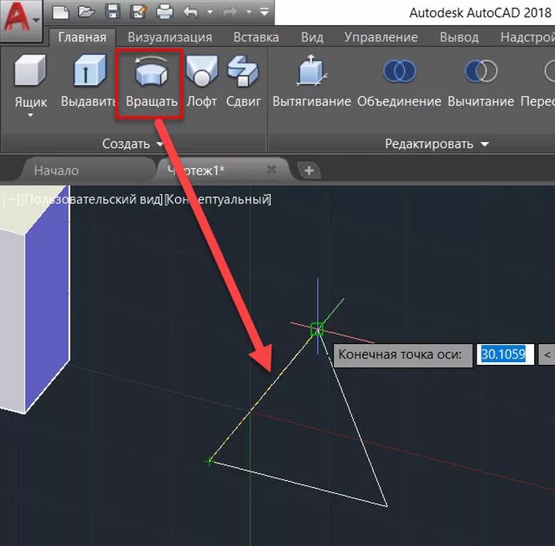 Autocad поворот