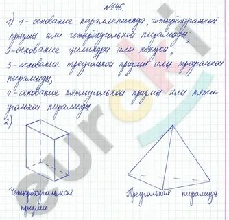 Математика 4 аргинская ивановская 1