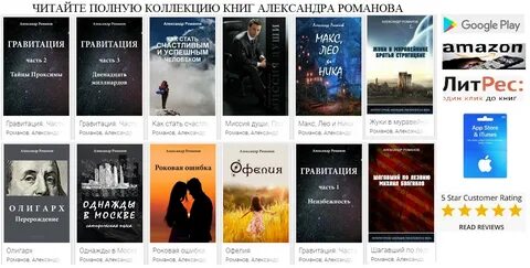 Последний реанорец 3 читать полностью