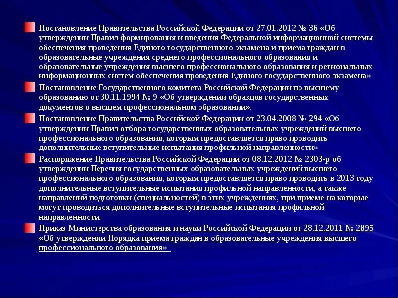 Правила приема в военные образовательные учреждения. Правила приема граждан в военные образовательные учреждения. Правила приема граждан в военно образоват учреждения. Каковы правила приема граждан в военные образовательные учреждения. Военные образовательные учреждения профессионального образования.