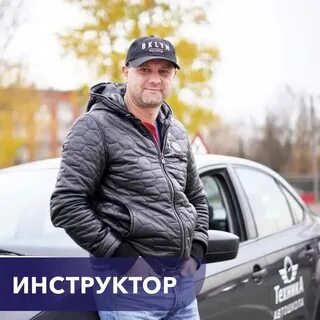 Инструктор 10