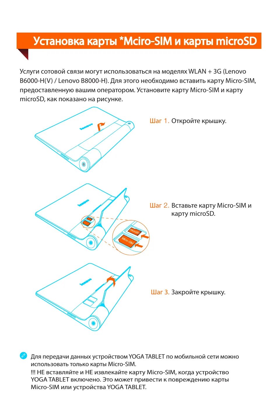 Как вставить симку в планшет Lenovo. Планшет Lenovo с сим картой. Леново таб 11 лоток для сим карты. Как вставить SIM-карту в планшет Lenovo. Планшет куда вставить сим карту