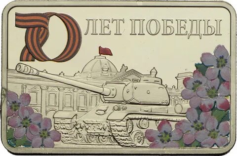 Рисунки 70 лет