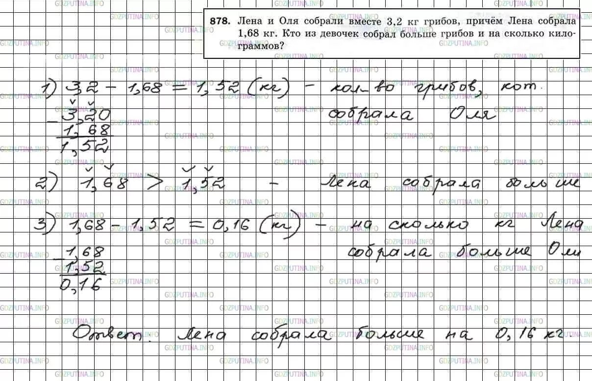 Математика 5 класс Мерзляк номер 878. Математика 5 класс Виленкин номер 878. Математика Виленкин страница 137 5 класс номер 878. Маши решила посчитать все собранные грибы