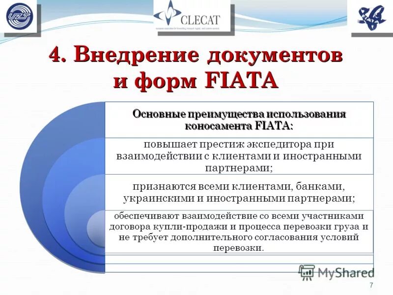 Внедрить документ. Внедрить документ. Проблемы внедрения электронного документооборота. Внедрение объектов в ворд. Внедрить документ.