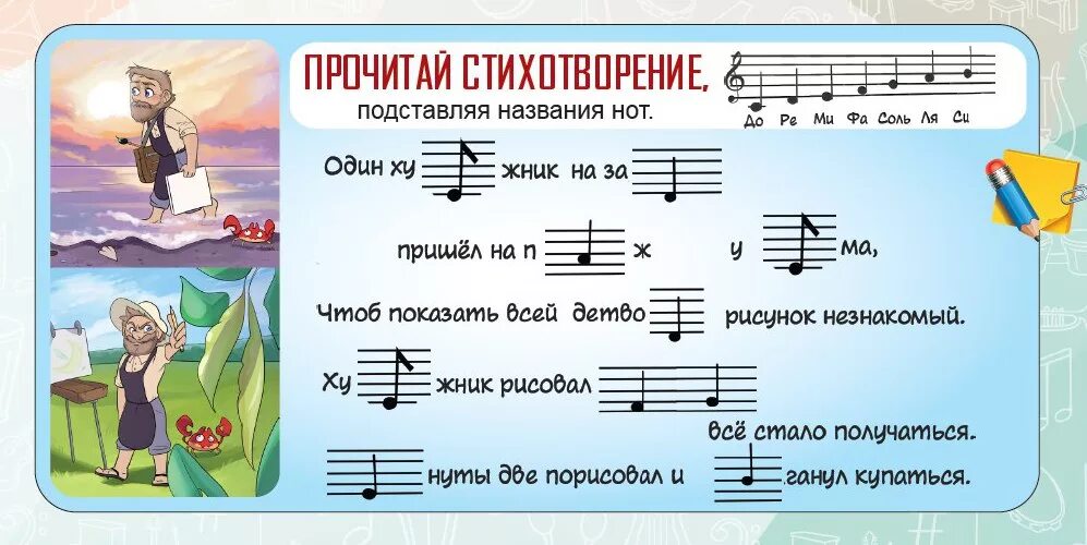 Музыка 3 дня 7 7