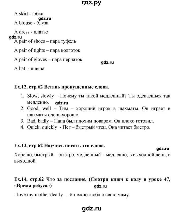 Решебник по английскому 2 класс верещагина. Гдз по английскому языку Притыкина 3 класс. Урок 62 английский 2 класс Верещагина. Гдз по английскому языку 3 класс учебник Верещагина Притыкина. Гдз по английскому языку 3 класс ридер Верещагина Притыкина.