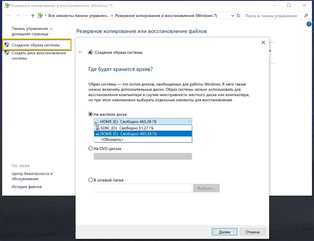 Как сделать резервную копию windows. Резервное копирование виндовс 10. 10 создание образа системы виндовс 10. резервная копия windows 10. резервная копия windows 7 для восстановления.