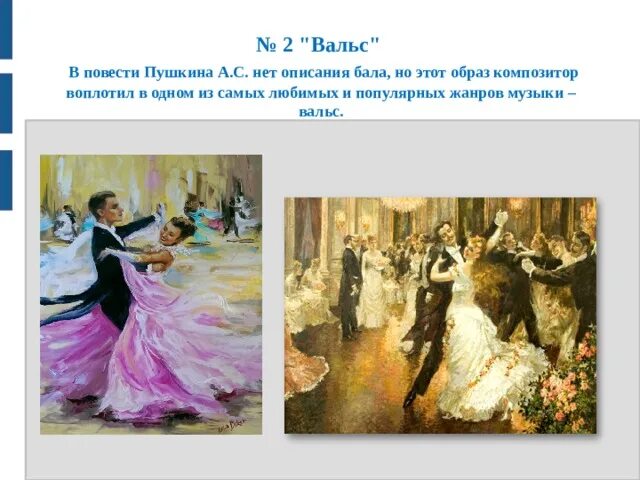 Сюита метель Свиридов вальс. Свиридов Пушкин вальс. Пушкин метель вальс.