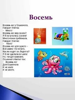 Составить книгу числа в загадках 1 класс
