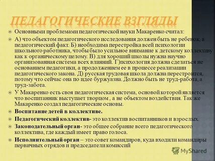 Педагогический факт
