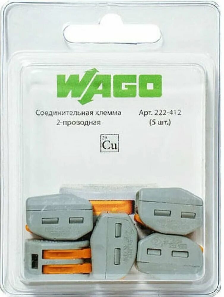 222 412 5. Клемма wago 222-412. wago 222-412. клемма рычажковая wago 222 412. колодка клемм wago 222-412.