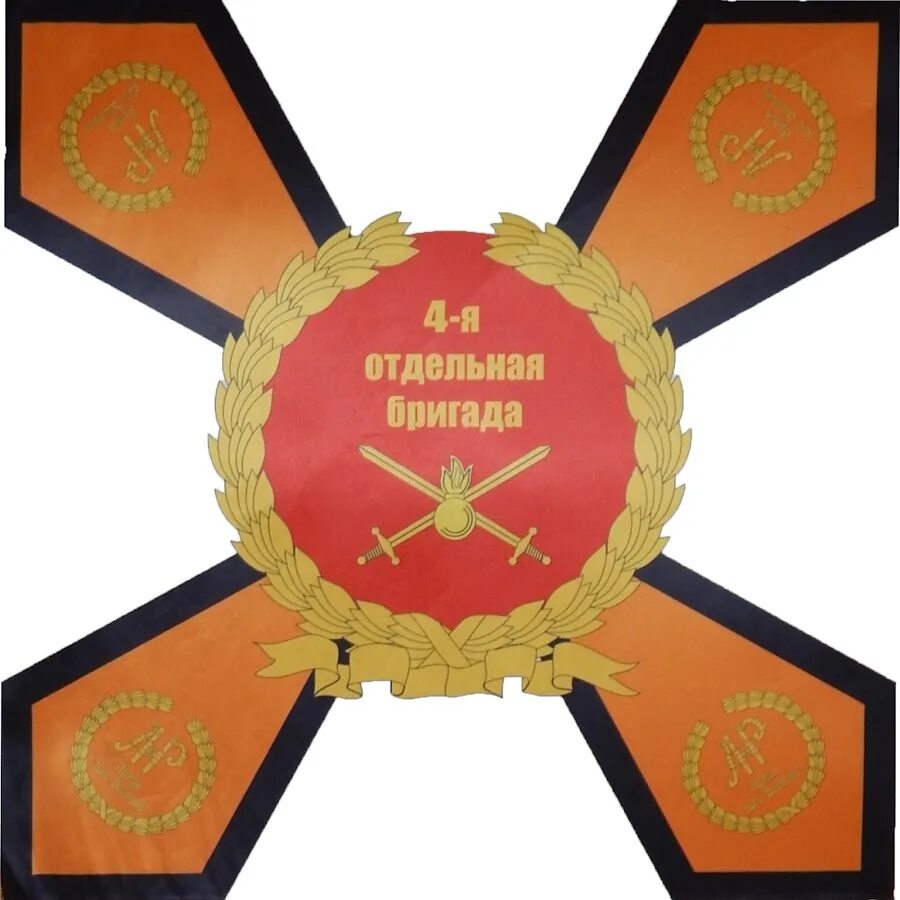 4 Мотострелковая бригада ЛНР. 4-Я отдельная мотострелковая бригада. Знамя 15 ОМСБР. 15 ОМСБР эмблема.