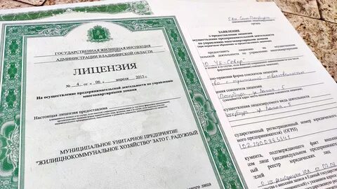Срок лицензии ук