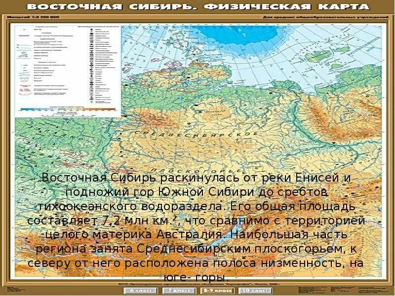 Восточная сибирь география 9 класс кратко. Горы Южной Сибири географическое положение площадь. Река Енисей горы Южной Сибири. Рельеф Восточной Сибири 8 класс. Горы Южной Сибири географическое положение.