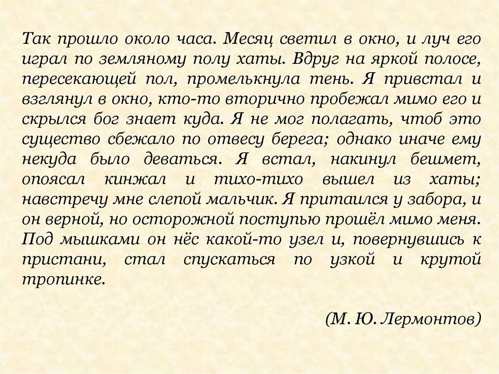 Поступь стали 8 читать. Месяц светил в окно и Луч его играл. Месяц светил в окно и Луч его играл по земляному полу. Месяц светил. Вдруг на яркой полосе пересекающей пол промелькнула тень.