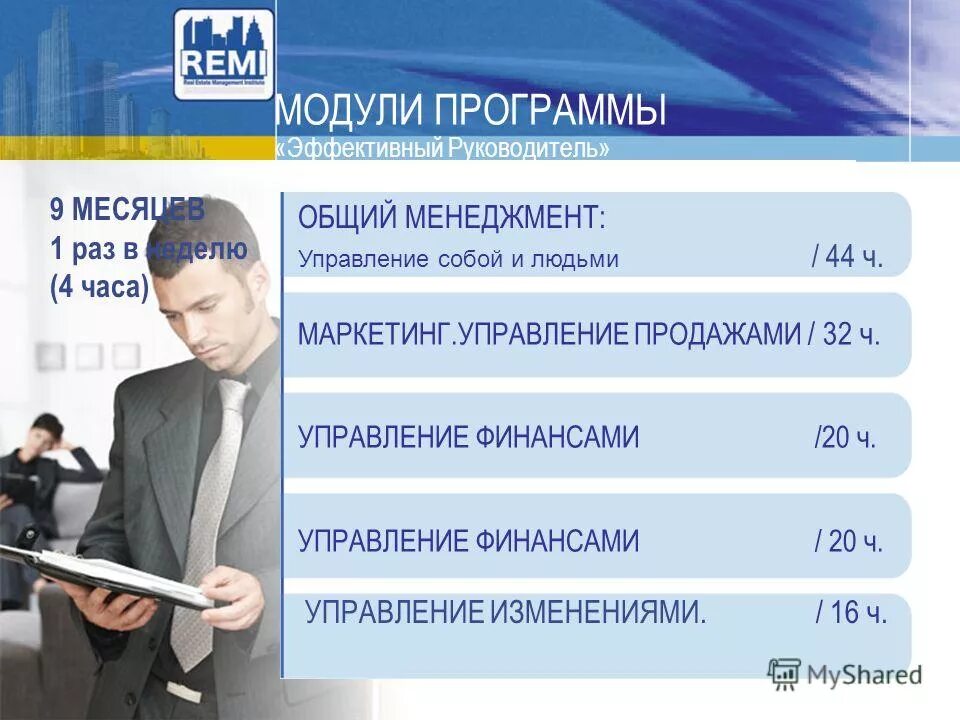 Эффективность руководителя. Эффективный руководитель. Эффективный руководитель это определение. Эффективный руководитель. Программа эффективный руководитель.