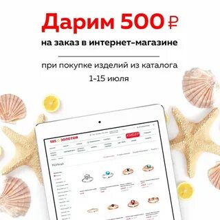 Каталог интернет магазина 585
