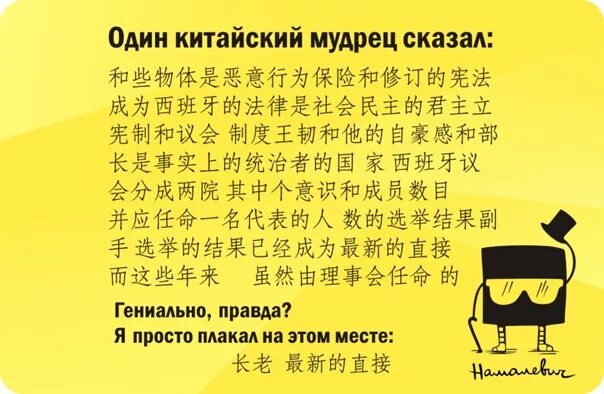 Скажи телефон на китайском. Китайский язык на китайском. Меню рекавери на китайском языке. Скажи телефон на китайском. Как на китайском как дела.