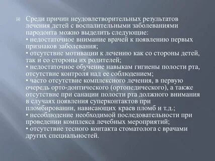 Мотивируя отсутствием