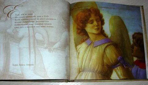 Ангел с книгой в санкт петербурге