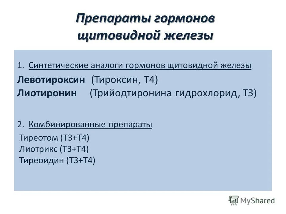 Щитовидная железа классификация. Фармакологическое действие препаратов гормонов щитовидной железы. Классификация препаратов тиреоидных гормонов. Препараты гормонов щитовидной железы фармакология классификация. Препараты щитовидной железы фармакология классификация.