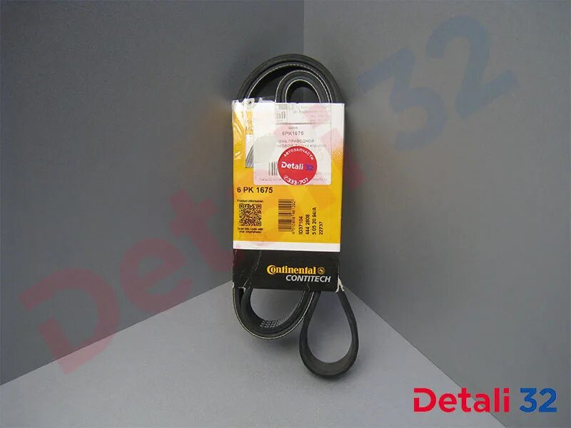 Приводной ремень тойота королла 120 1. Vkmv6pk1875. 4. 5. 90916-02664 — ремень приводной.