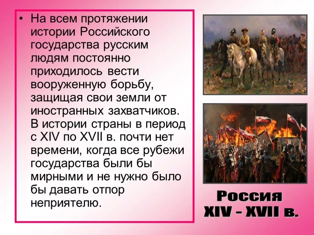 Армия какое значение для государства. История создания Вооруженных сил. История развития армии. История развития Вооруженных сил РФ. История создания армии России.