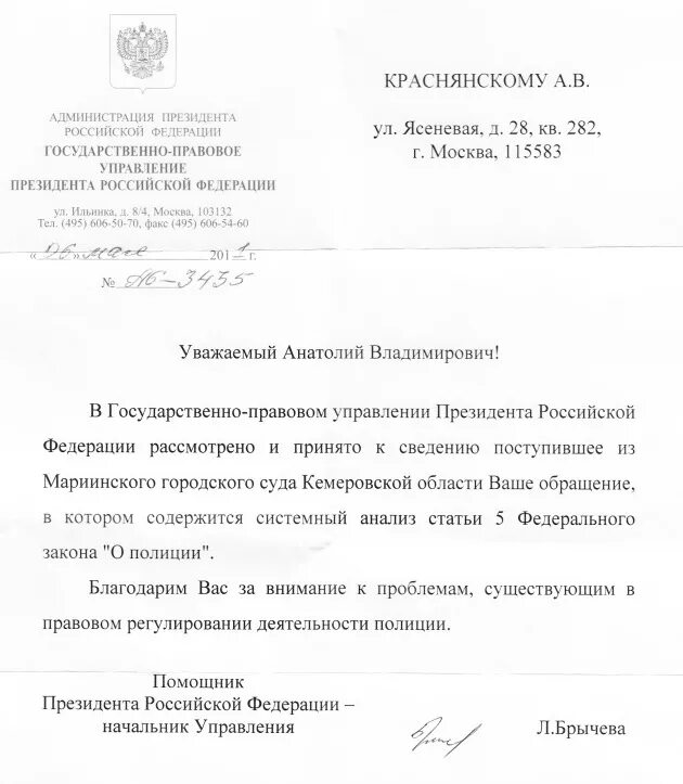 Статья 8 закона no 59 фз. Ответ на обращение 59 ФЗ. Ответ на обращения граждан 59 ФЗ. Ответ на обращение гражданина по 59 ФЗ. Ответ на обращение в соответствии с ФЗ.