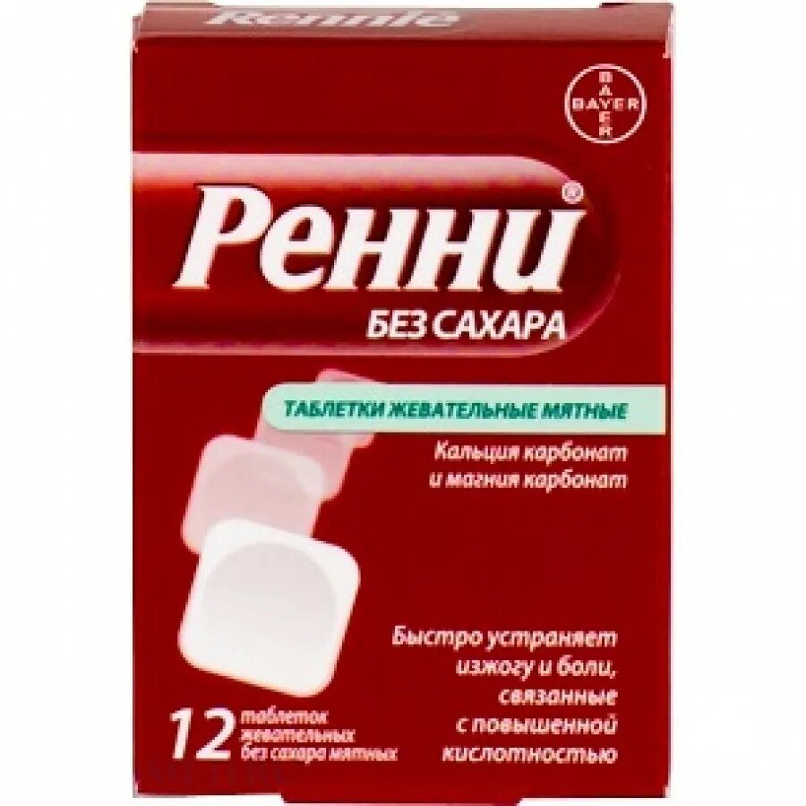 Ренни таблетки без сахара. Ренни таб. Жев. Б/сахара мята №24. Ренни таблетки №12 (ментол). Ренни таб. Жев. Б/сахара мята №12.