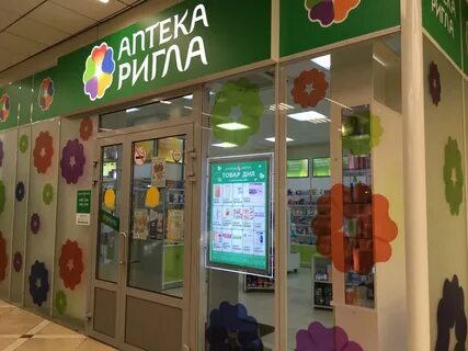 Ригла мурманск