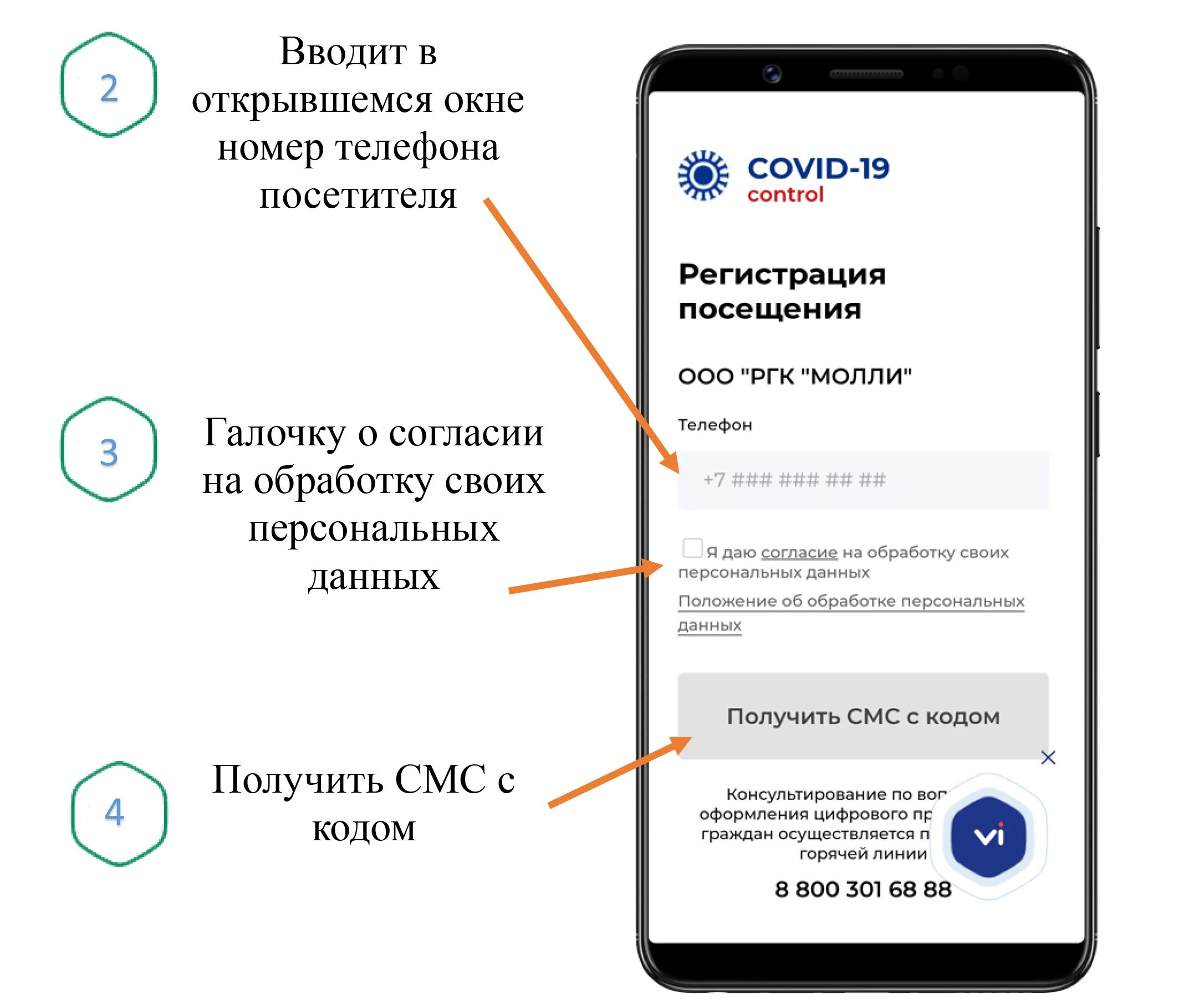 Как проверить регистрацию через телефон. Госуслуги код. Как выглядит QR код в госуслугах. QR code госуслуги. Как получить QR код на госуслугах.