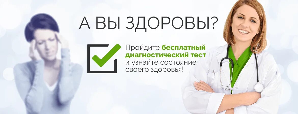 Тестирование здоровья. Тест на здоровье. Аналитический тест. Картинка - тест на здоровье.