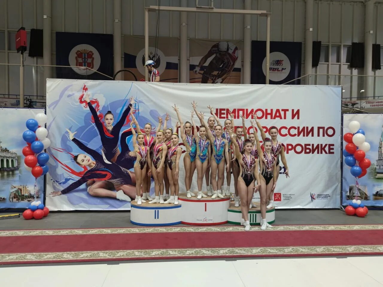 спортивная аэробика. чемпионат и первенство города чебоксары по спортивной аэробике. первенство по спортивной аэробике 2024. первенство пермского края по аэробике 2024. первенство по спортивной аэробике 2024.