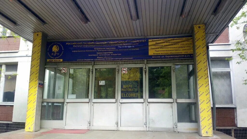 Кировоградская д 25. Рггу на кировоградской. Гостиница эридан москва кировоградская. Art gallery business park кировоградская. Кировоградская д 25.