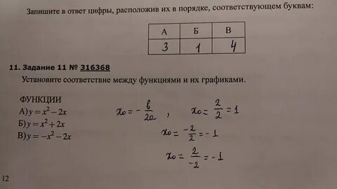 Огэ 11 задание математика решение