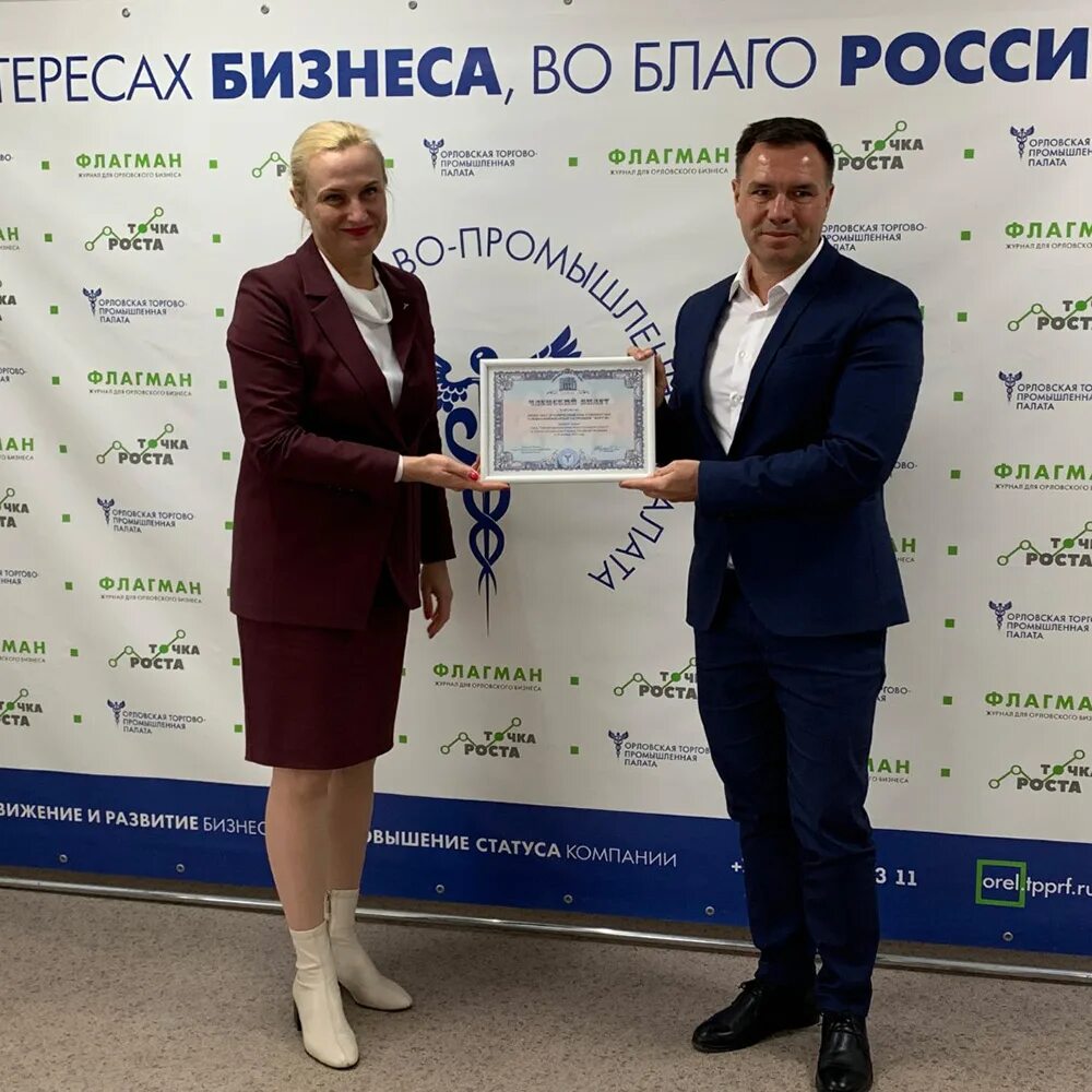 Орловская торгово промышленная. Торгово промыш палата орел. Орловская торгово промышленная. Орловская торгово промышленная. Орловская тпп логотип.