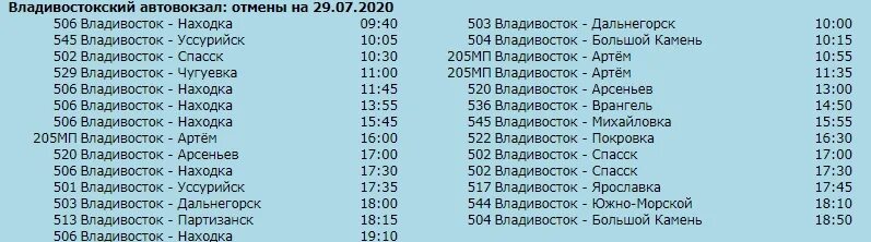 Карта автобусов находка