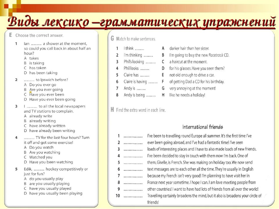Грамматические упражнения примеры. Лексико-грамматические упражнения. Лексика и грамматика английский задания. Грамматические упражнения в английском языке.