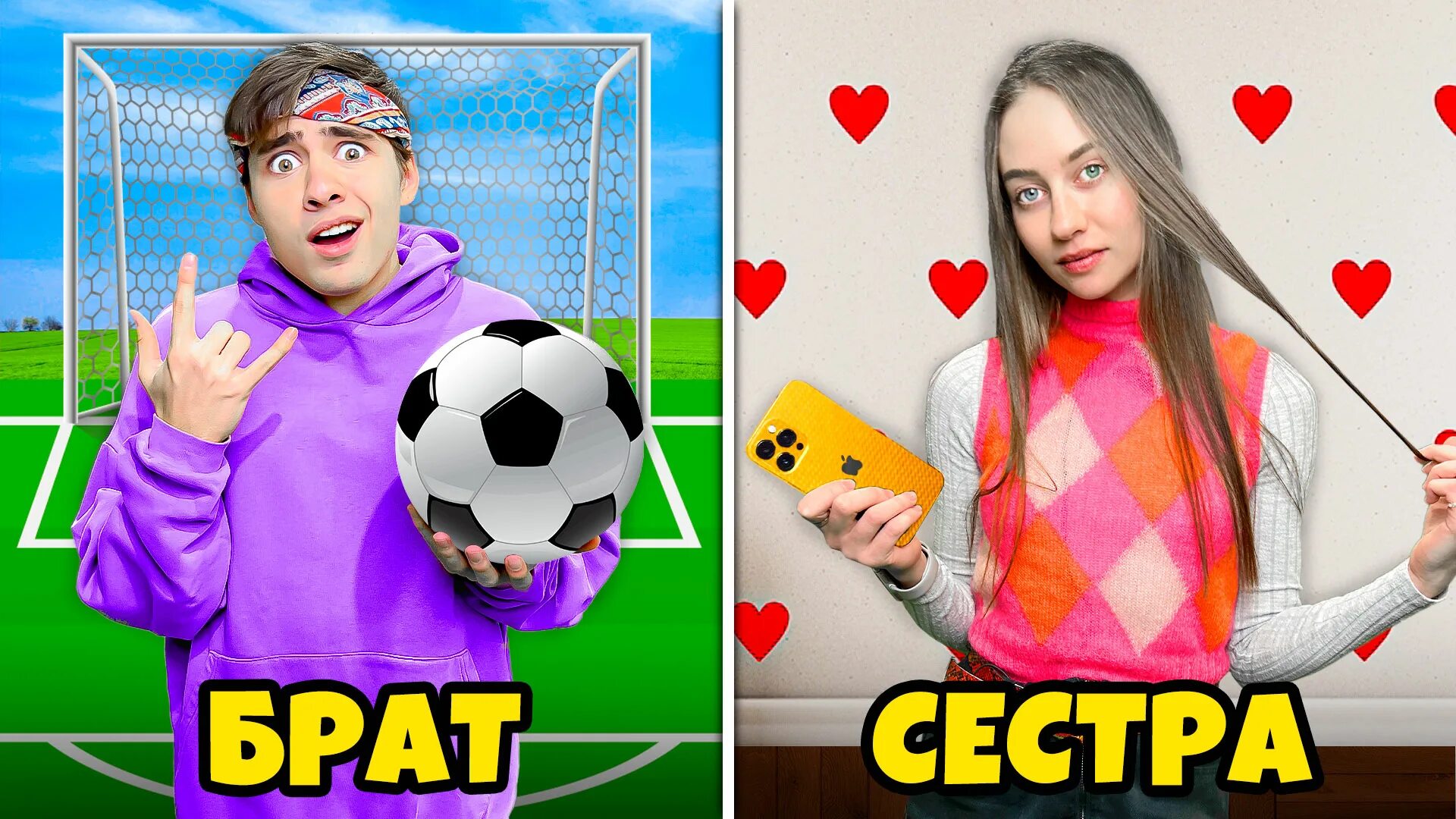 Sestra v. Луномосик брат и сестра. Брат vs сестра.