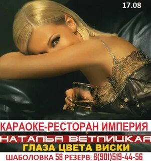 Глаза цвета виски клип