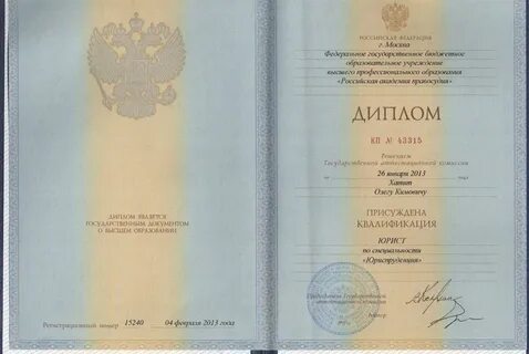 Скан об образовании