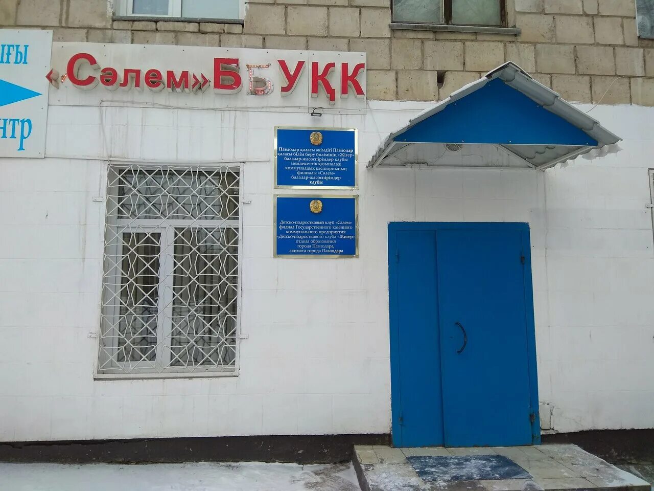 павлодар академика сатпаева 253. чокина 87 павлодар. исиналиева. гагарина 63 2 павлодар магазин. исиналиева, д.