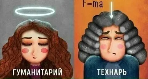 Физмат гуманитарий какие еще