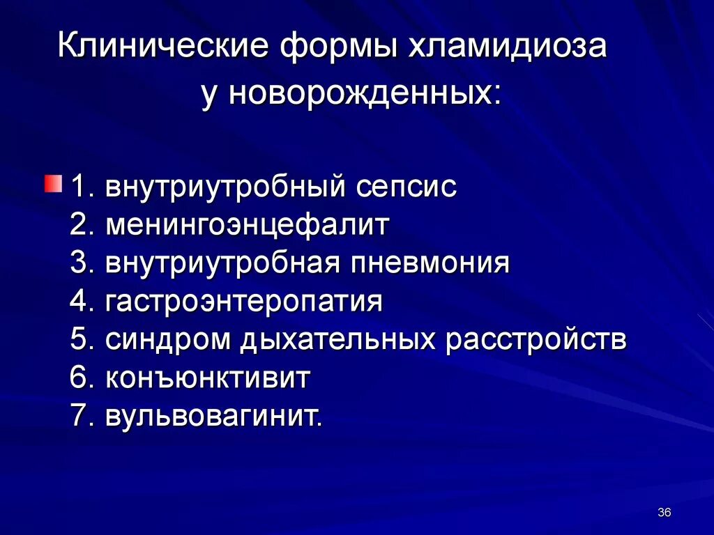 Клинические формы хламидиоза. Хламидиоз клинические формы. Клинические формы хламидийной инфекции. Клиника острого хламидиоза:.