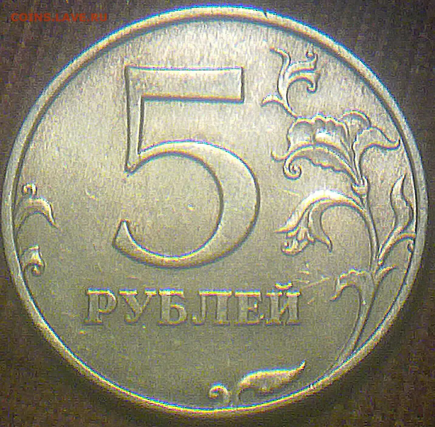 5 рублей ммд. 5 Рублей 1997 года СПМД И ММД. Пять рублей ММД 1998 года. Монета 5 рублей 1998 года ММД. Пять рублей 1998 года редкая.