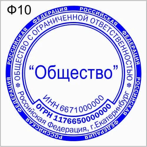 Штамп образовательной организации