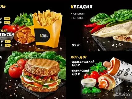 Дядя меню