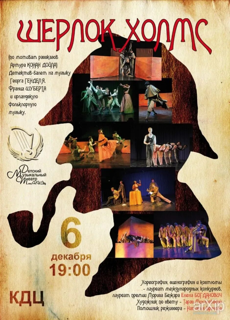 Афиша театров. Театральная афиша. современный театральный плакат. афиша спектакля. афиша театра.